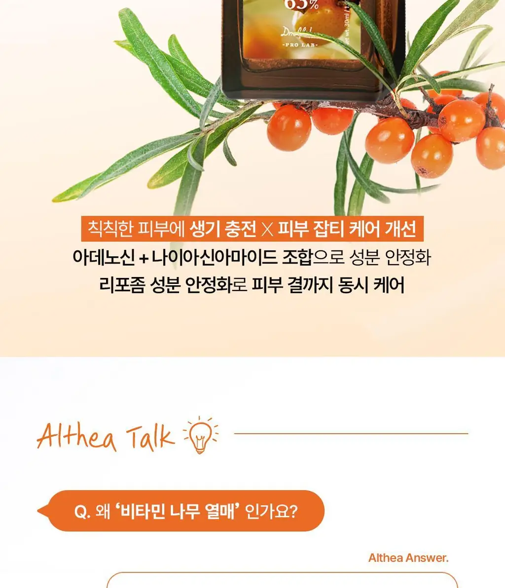 [잡티미백] 닥터엘시아 비타민C 부스팅 세럼 30ml 상세페이지 11